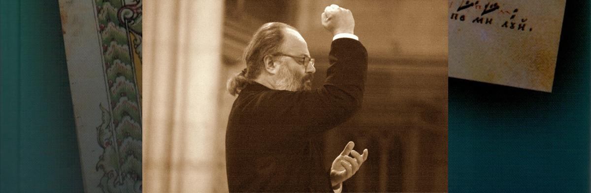 Протодьякон Александр Николаевич Кедров