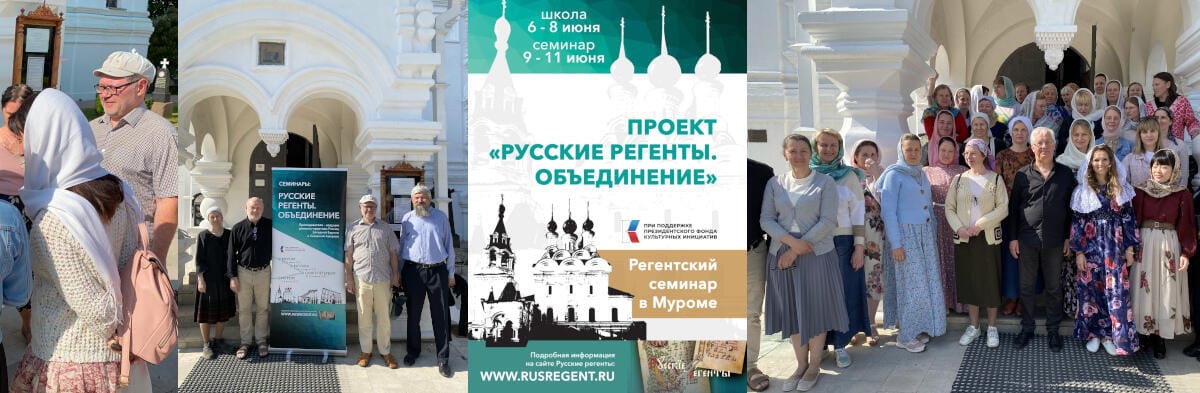 В Муроме проходит четвертый семинар
