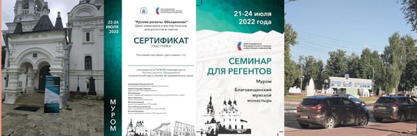 В Муроме проходит первый семинар