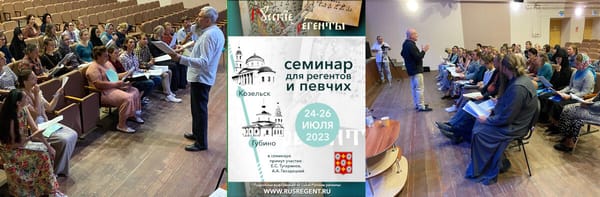 Завершился семинар в Козельске 2023